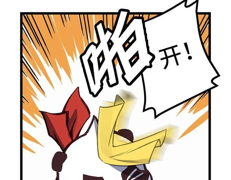 第10话 开言符 第46页