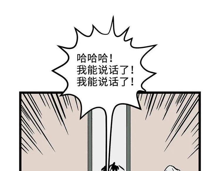 第10话 开言符 第54页