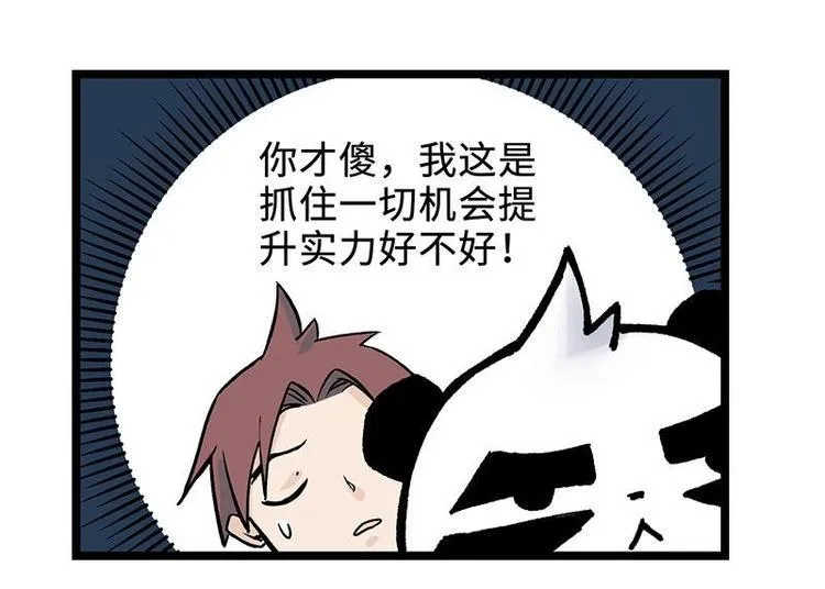 第10话 开言符 第62页
