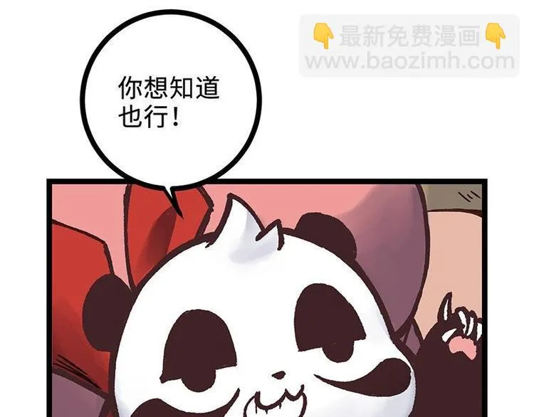 第10话 开言符 第74页