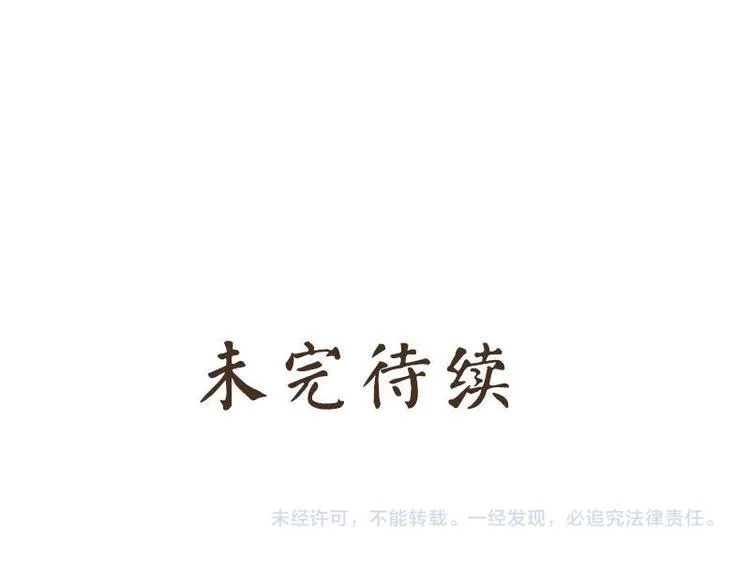 第10话 开言符 第77页