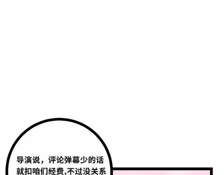 第10话 开言符 第79页