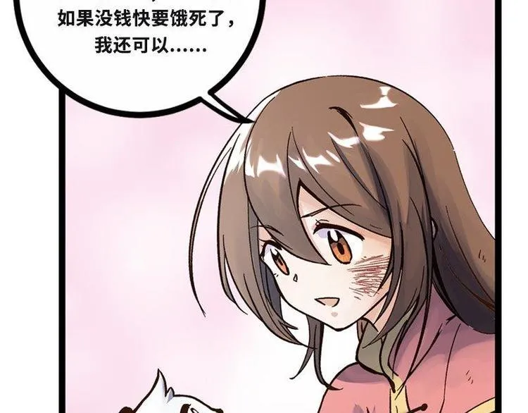 第10话 开言符 第80页