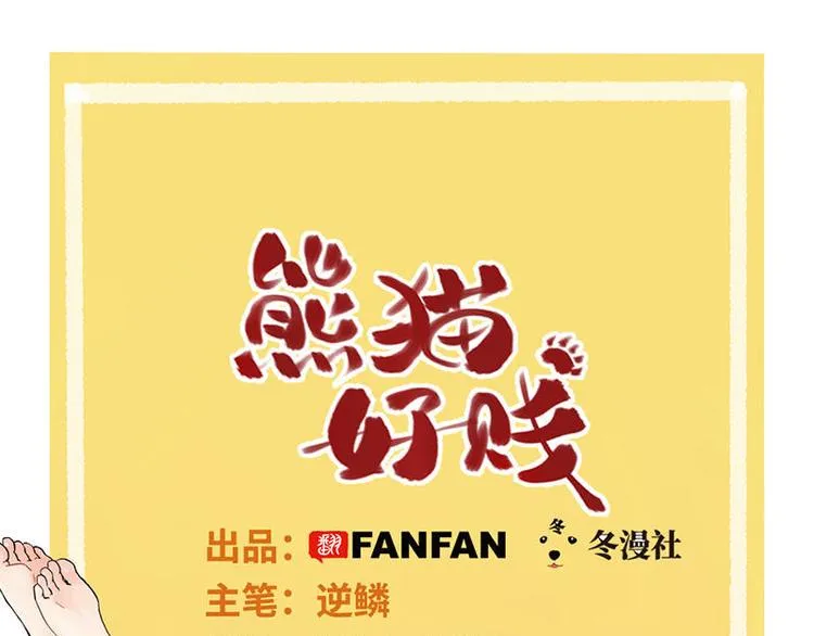 第9话 敲诈 第1页