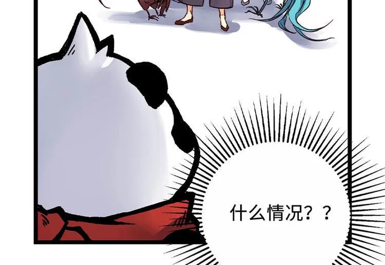 第9话 敲诈 第20页