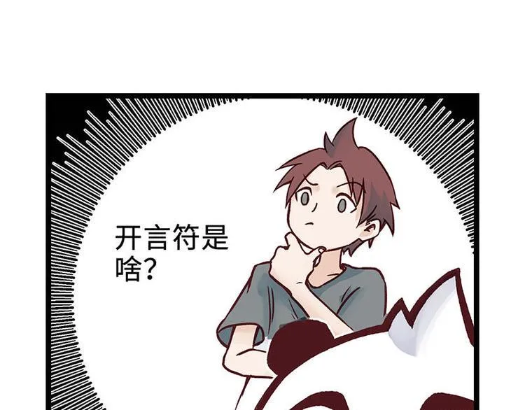 第9话 敲诈 第76页