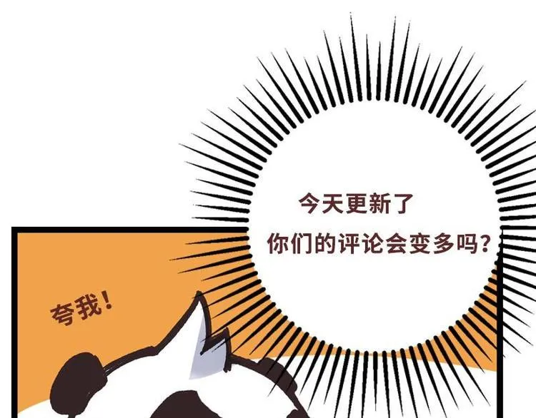 第9话 敲诈 第80页
