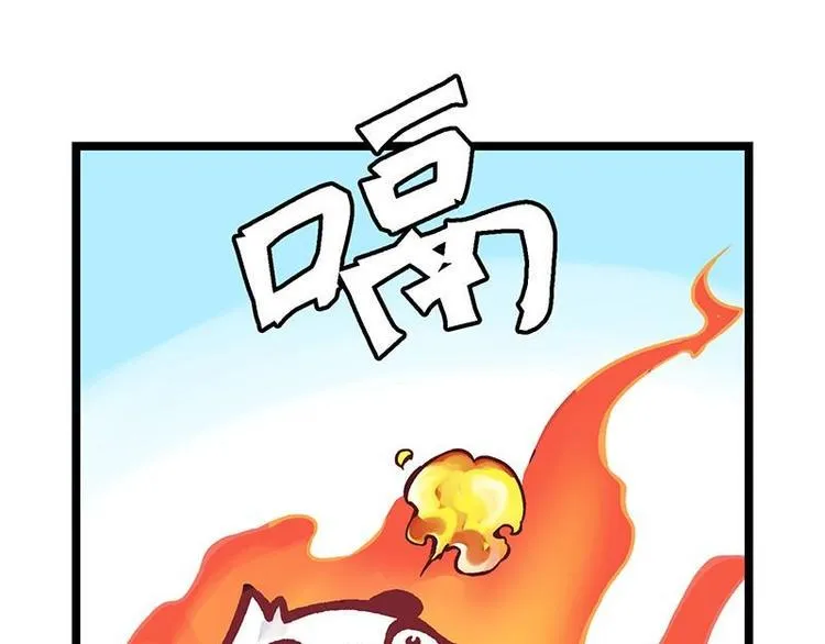 第8话 群兽攻击 第17页