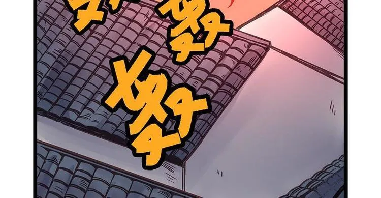 第8话 群兽攻击 第43页