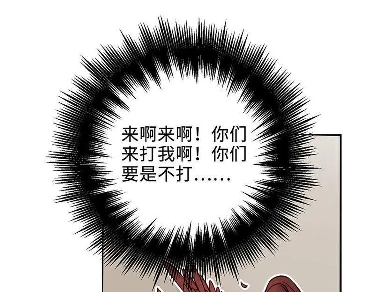 第8话 群兽攻击 第63页