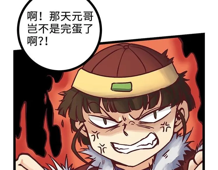 第7话 灵兽登场 第13页