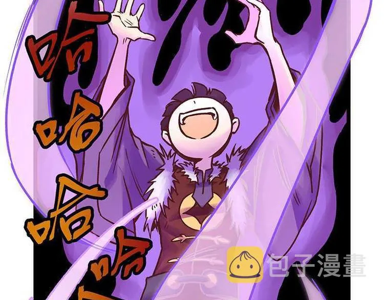 第7话 灵兽登场 第23页
