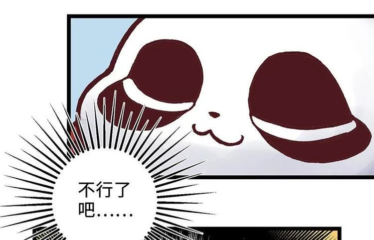 第7话 灵兽登场 第51页