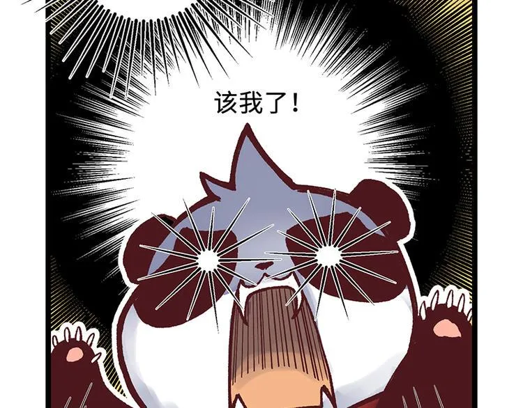 第7话 灵兽登场 第52页
