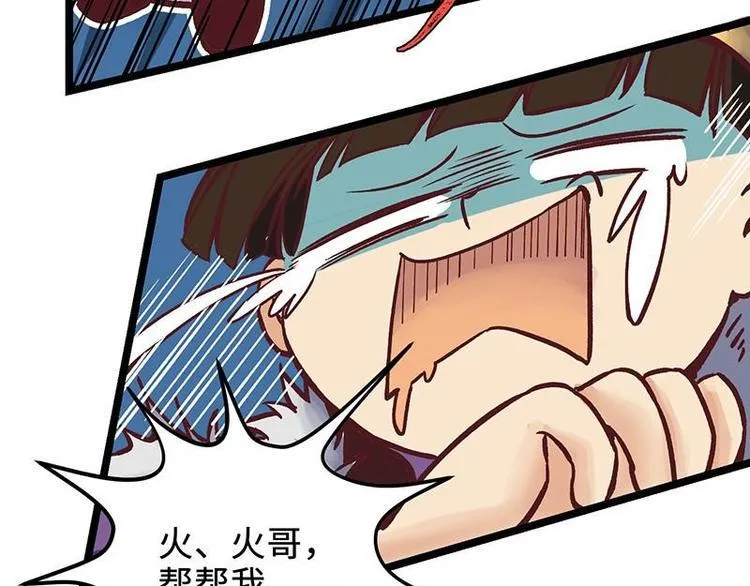 第7话 灵兽登场 第56页