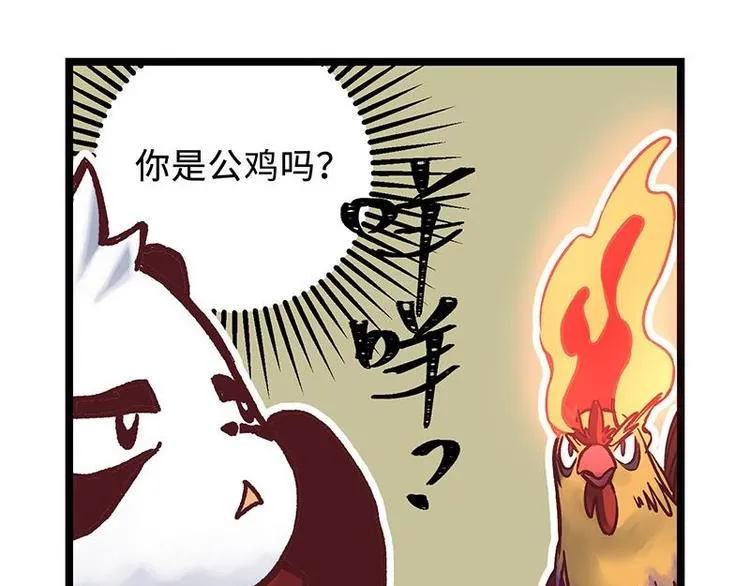 第7话 灵兽登场 第72页