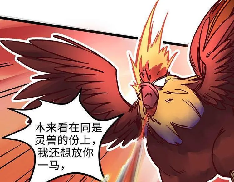 第7话 灵兽登场 第84页