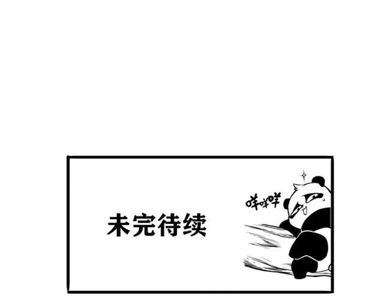 第7话 灵兽登场 第87页