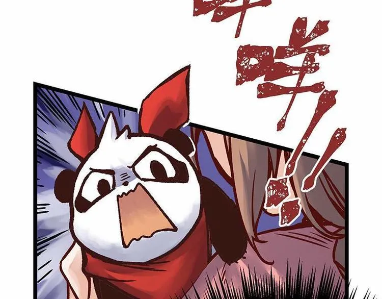 第6话 熊孩子 第26页