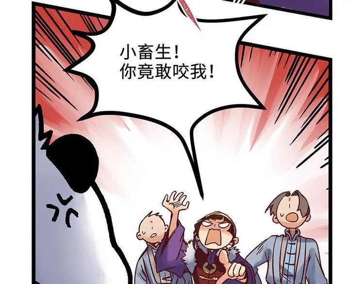 第6话 熊孩子 第35页