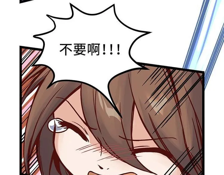 第6话 熊孩子 第70页