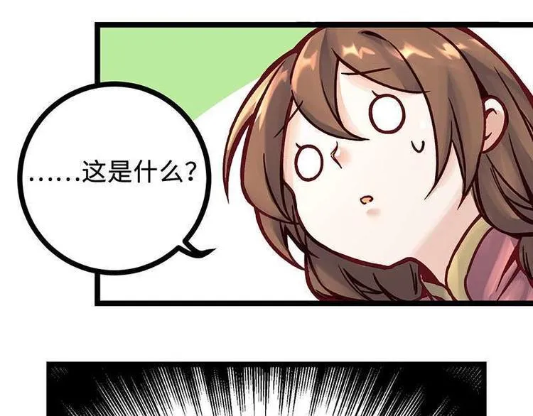 第5话 法力吸收 第22页