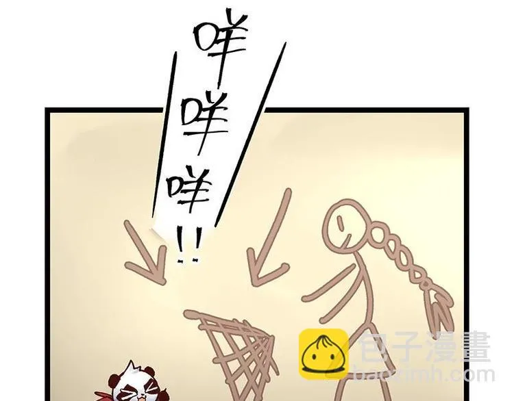 第5话 法力吸收 第31页
