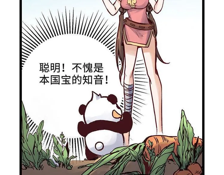 第5话 法力吸收 第52页