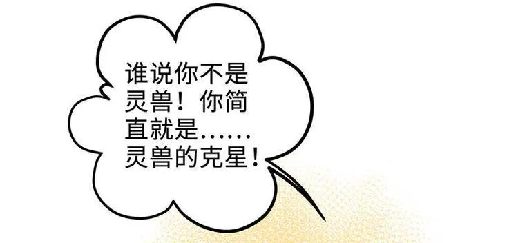 第5话 法力吸收 第56页