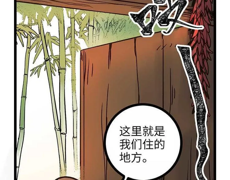 第4话 落魄小姐姐 第5页