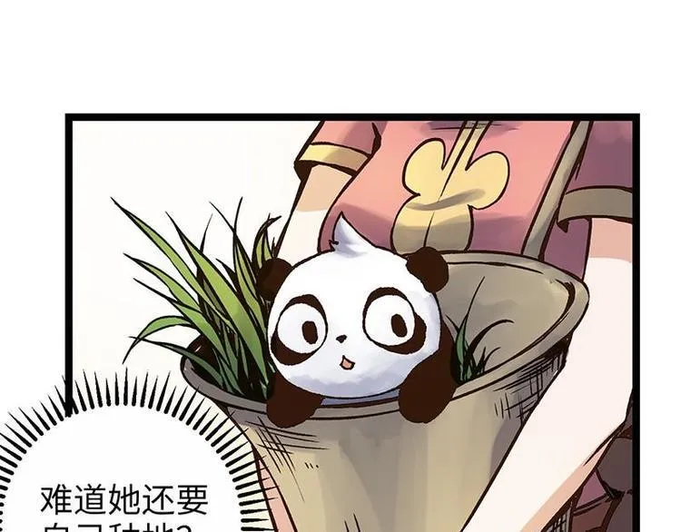第4话 落魄小姐姐 第7页