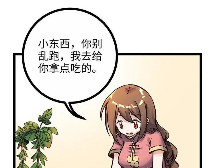 第4话 落魄小姐姐 第12页