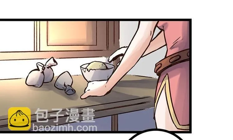第4话 落魄小姐姐 第17页