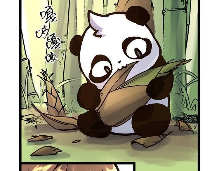 第4话 落魄小姐姐 第26页