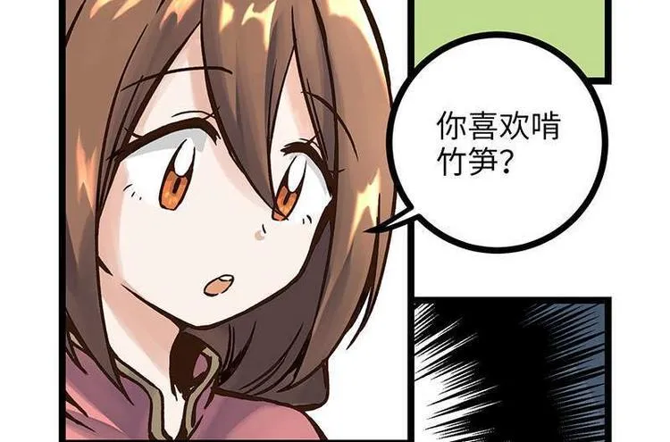 第4话 落魄小姐姐 第27页