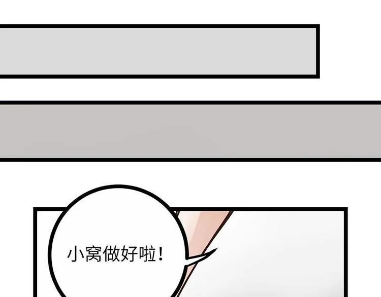 第4话 落魄小姐姐 第30页