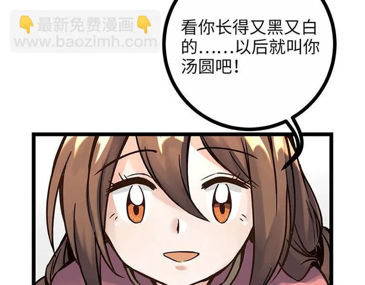 第4话 落魄小姐姐 第33页