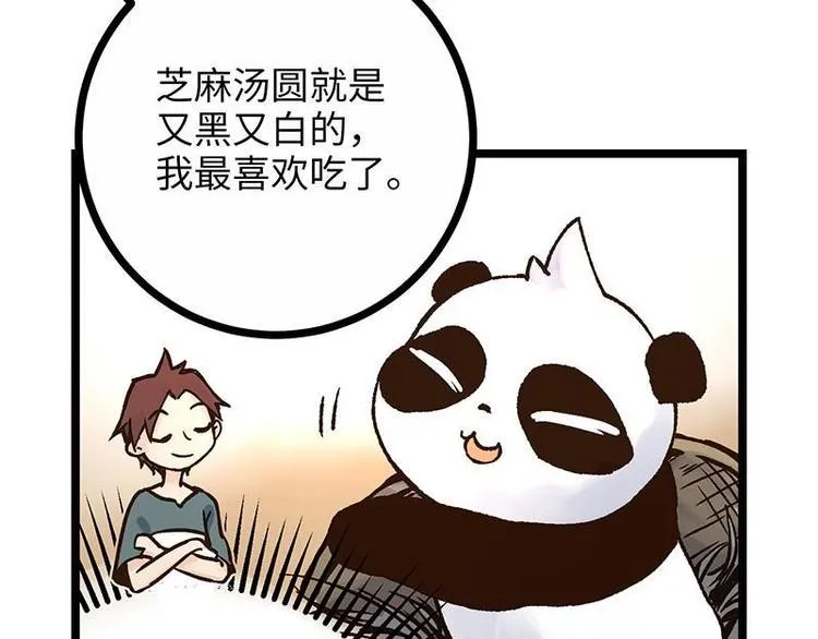 第4话 落魄小姐姐 第35页