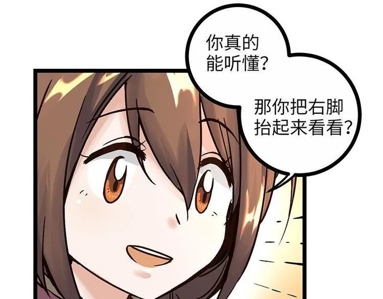 第4话 落魄小姐姐 第39页
