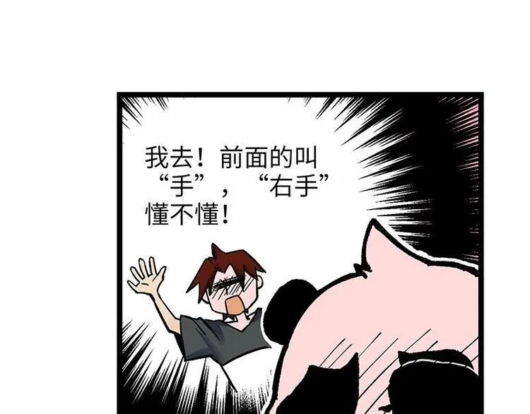 第4话 落魄小姐姐 第45页