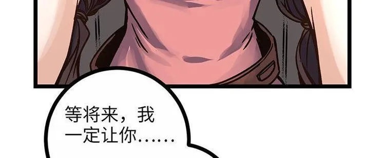 第4话 落魄小姐姐 第56页