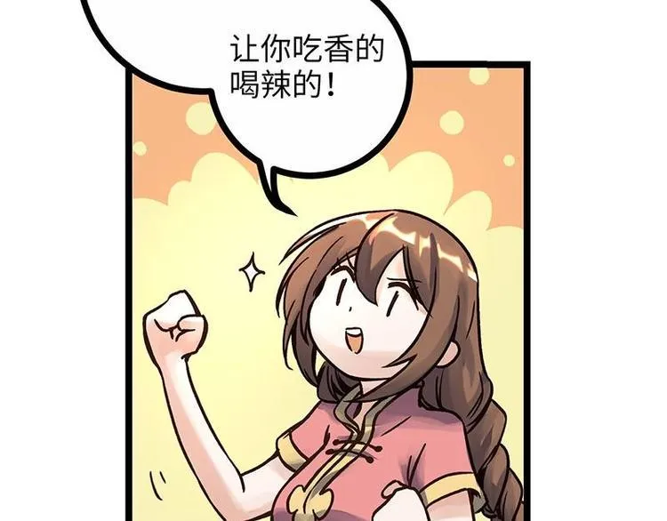 第4话 落魄小姐姐 第57页