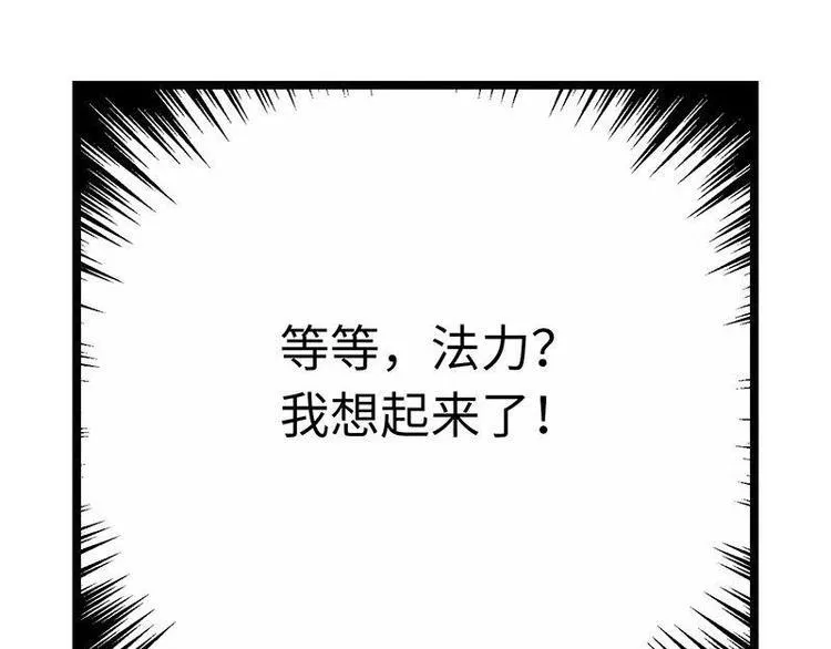 第4话 落魄小姐姐 第73页