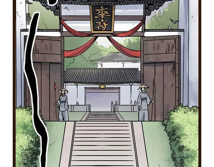 第3话 灵兽堂的羞辱 第5页
