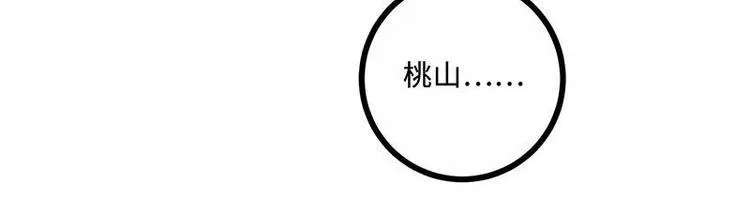 第3话 灵兽堂的羞辱 第35页