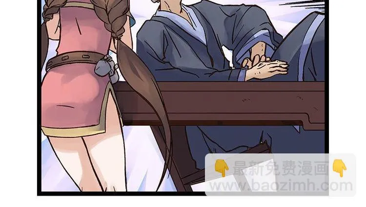 第3话 灵兽堂的羞辱 第37页