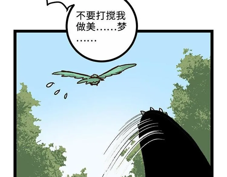 第1话 宅男穿越 第38页