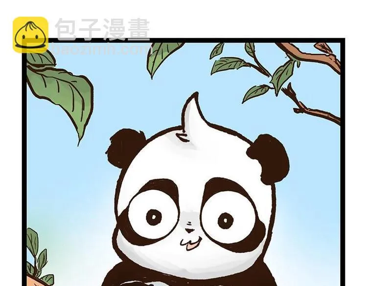 第1话 宅男穿越 第46页
