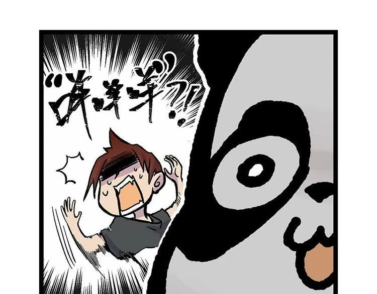 第1话 宅男穿越 第97页