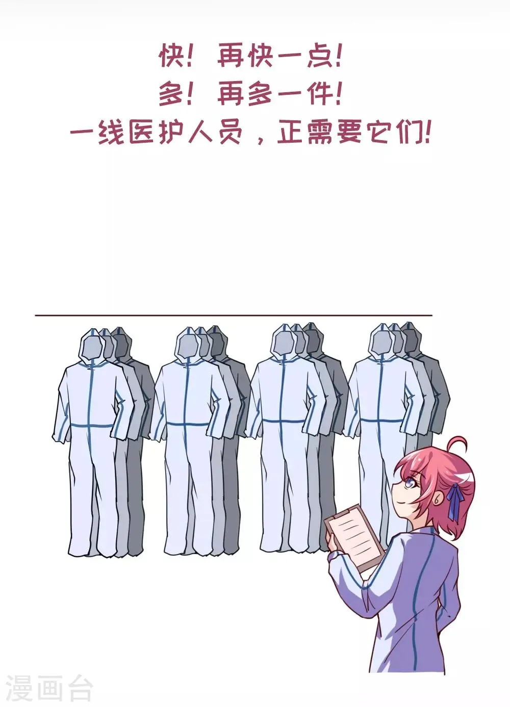 全一话 第4页